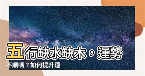 運勢不順 如何化解|運勢不好怎麼辦？能量低下是重要關鍵，提升能量就可以改變你的。